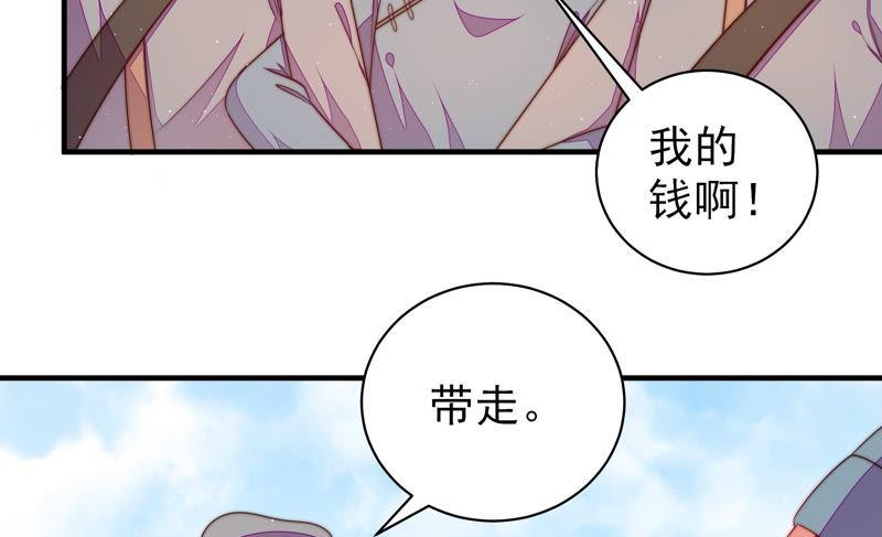 少帅每天都在吃醋 - 第136话 制裁 - 第69张图