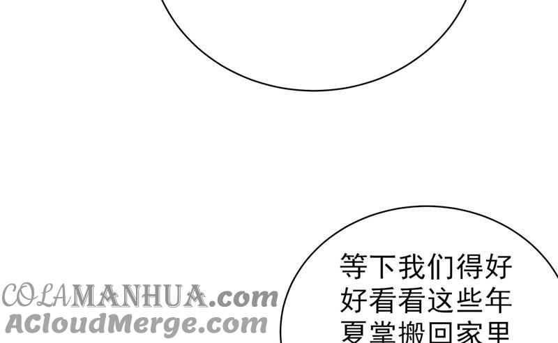 少帅每天都在吃醋 - 第136话 制裁 - 第58张图