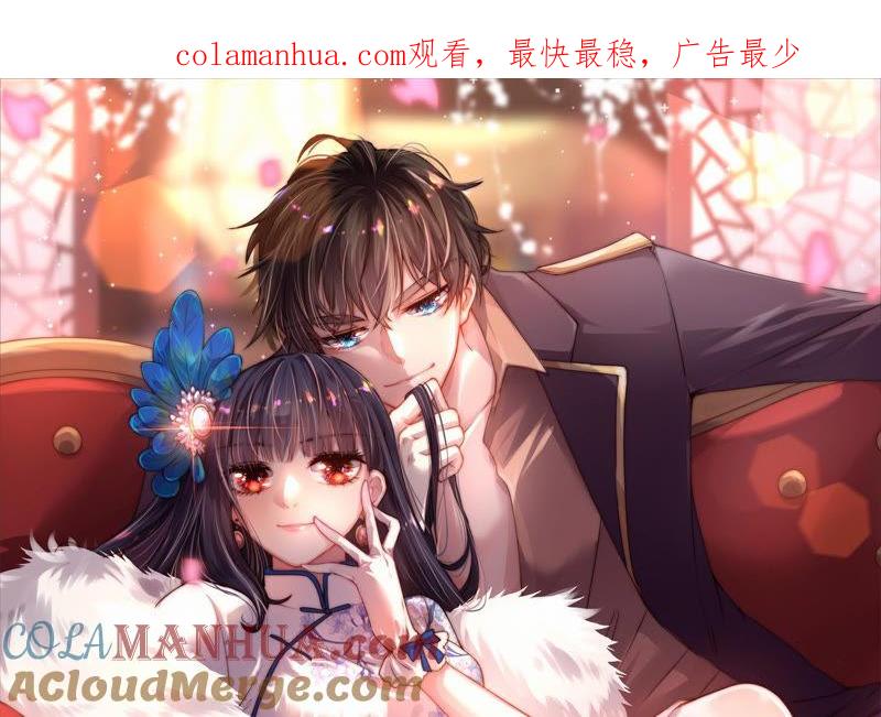 少帅每天都在吃醋 - 第136话 制裁 - 第1张图