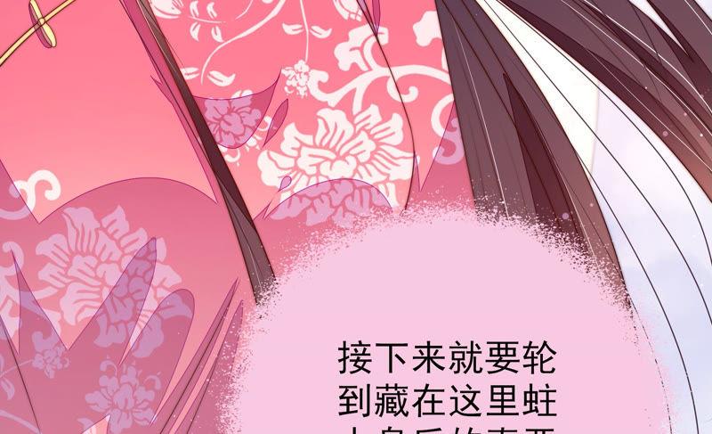 少帅每天都在吃醋 - 第136话 制裁 - 第77张图