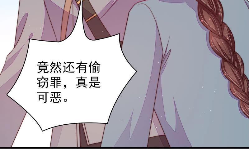 少帅每天都在吃醋 - 第136话 制裁 - 第23张图