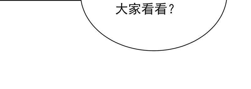 少帅每天都在吃醋 - 第136话 制裁 - 第36张图