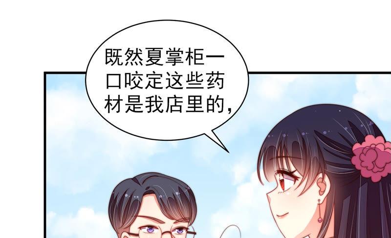 少帅每天都在吃醋 - 第136话 制裁 - 第27张图