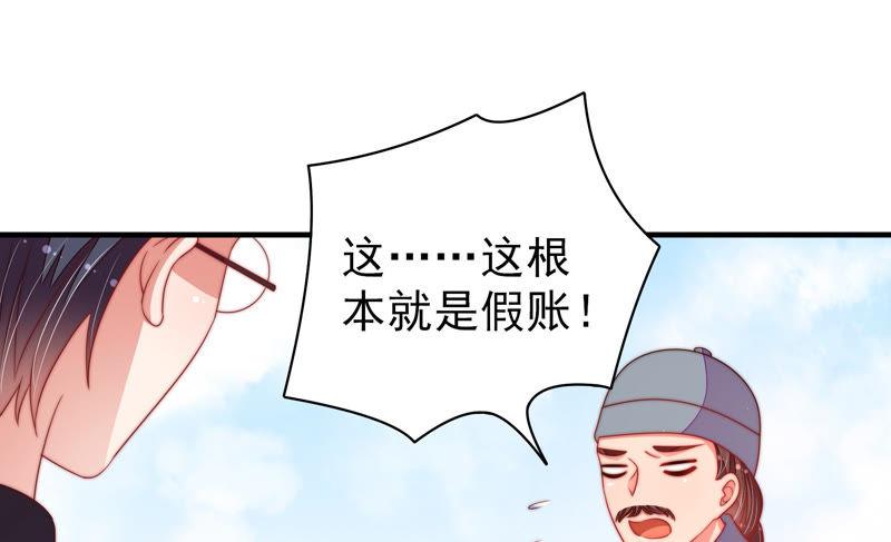 少帅每天都在吃醋 - 第136话 制裁 - 第32张图