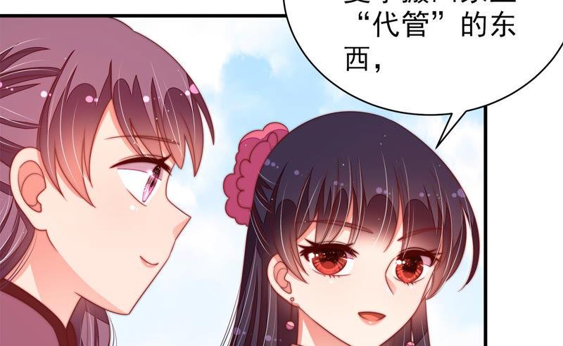 少帅每天都在吃醋 - 第136话 制裁 - 第59张图