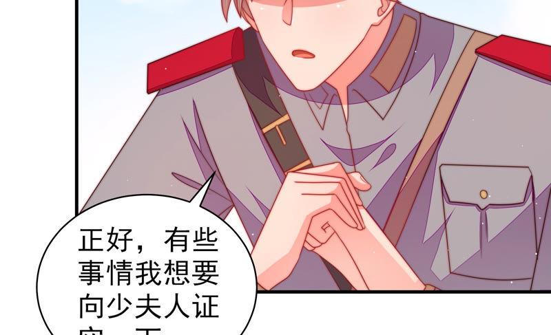 少帅每天都在吃醋 - 第136话 制裁 - 第9张图