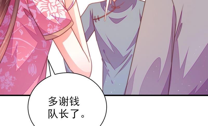 少帅每天都在吃醋 - 第136话 制裁 - 第66张图