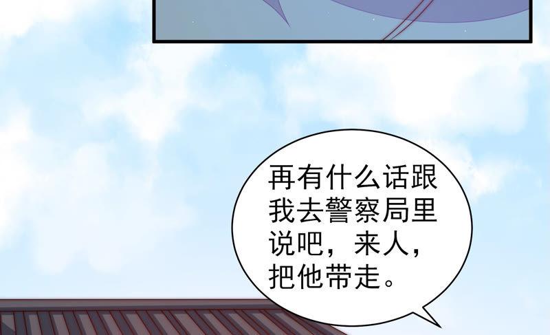 少帅每天都在吃醋 - 第136话 制裁 - 第39张图