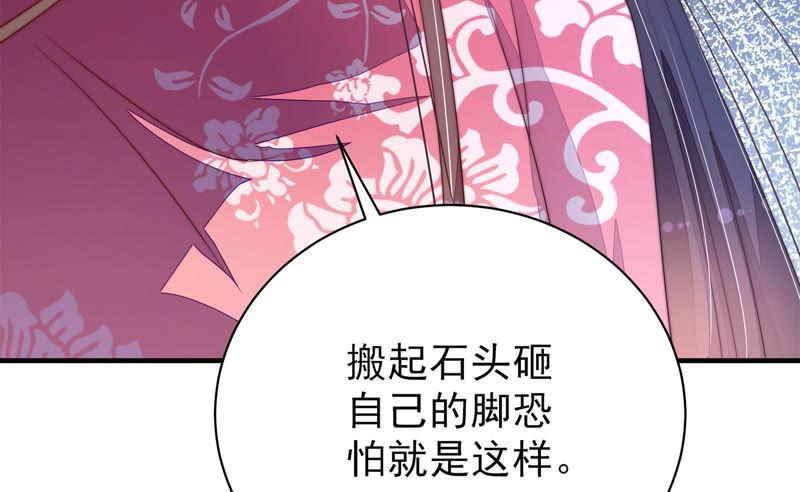 少帅每天都在吃醋 - 第136话 制裁 - 第57张图