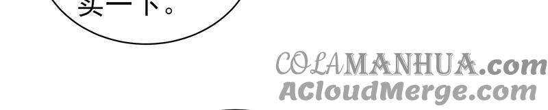 少帅每天都在吃醋 - 第136话 制裁 - 第10张图