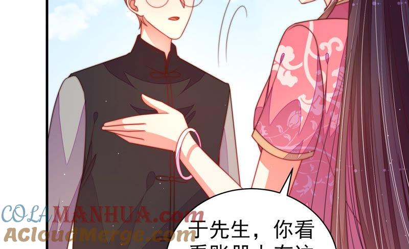 少帅每天都在吃醋 - 第136话 制裁 - 第28张图