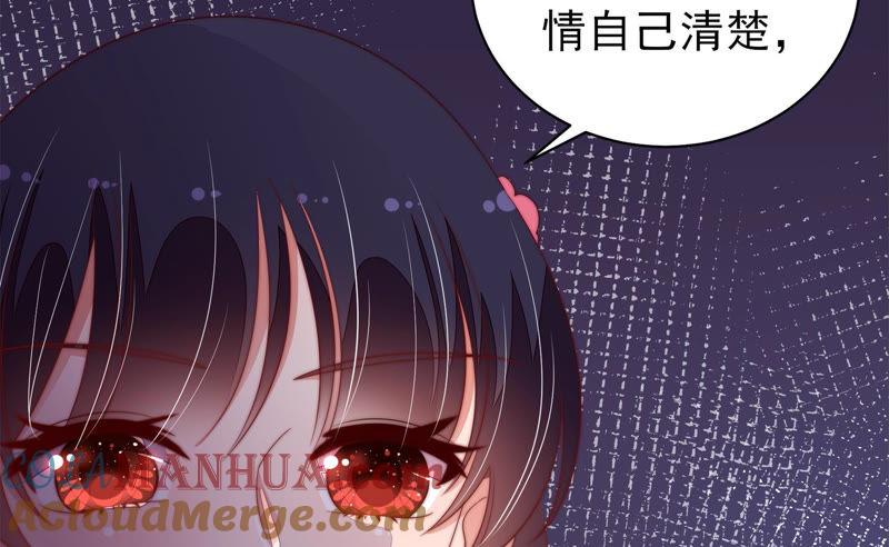 少帅每天都在吃醋 - 第136话 制裁 - 第55张图