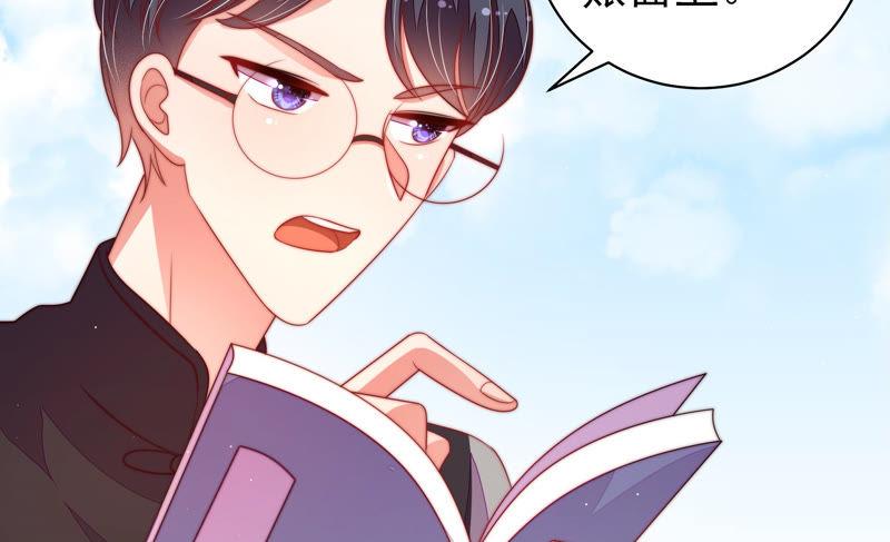 少帅每天都在吃醋 - 第136话 制裁 - 第30张图