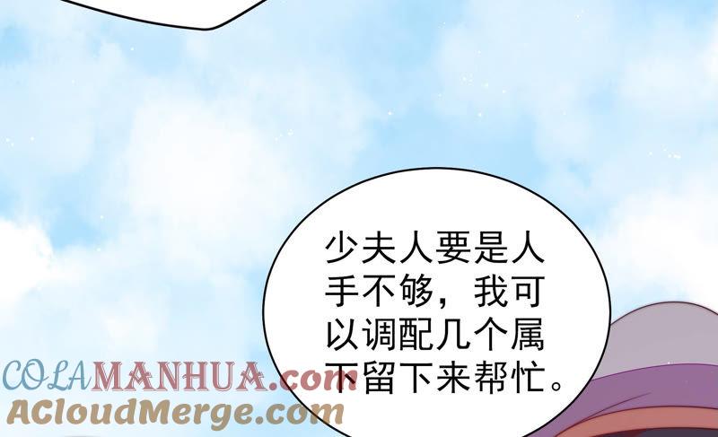 少帅每天都在吃醋 - 第136话 制裁 - 第64张图