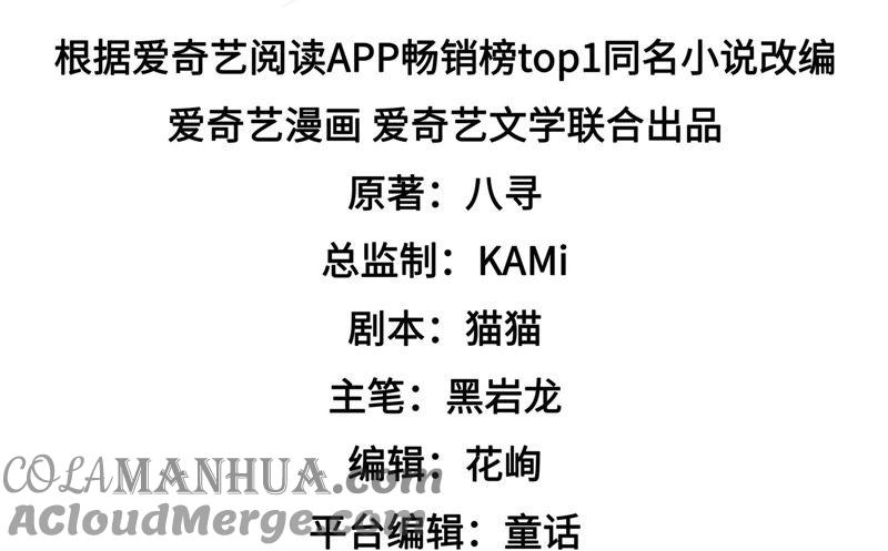 少帅每天都在吃醋 - 第136话 制裁 - 第4张图