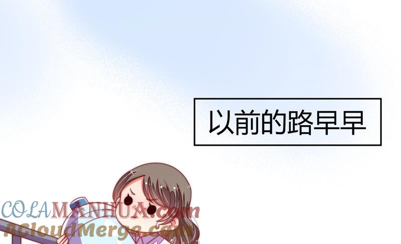 少帅每天都在吃醋 - 第137话 有困难找我 - 第73张图