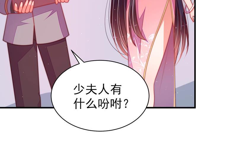 少帅每天都在吃醋 - 第137话 有困难找我 - 第27张图