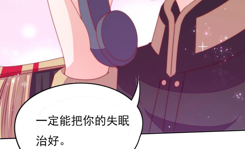 少帅每天都在吃醋 - 第137话 有困难找我 - 第96张图