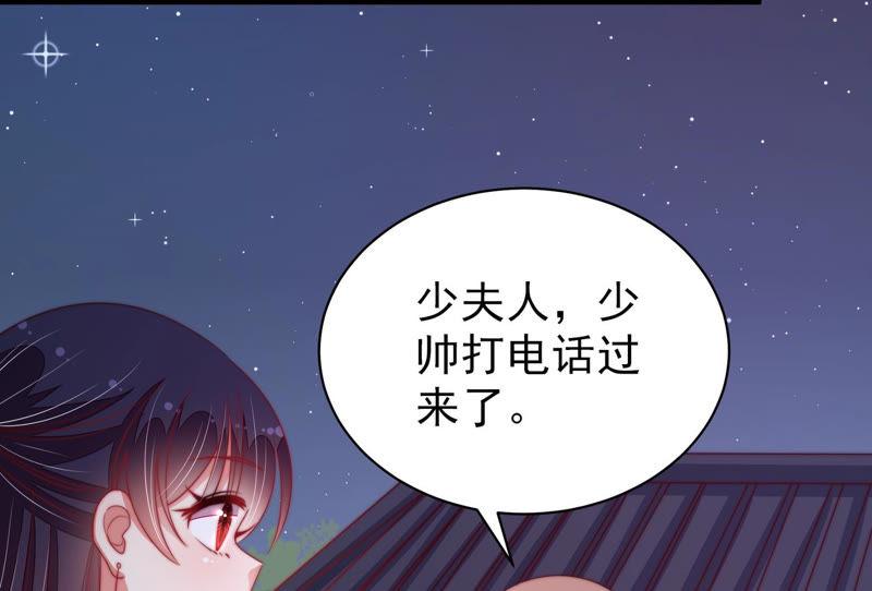 少帅每天都在吃醋 - 第137话 有困难找我 - 第38张图