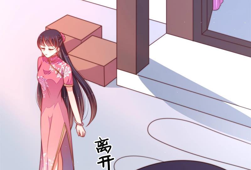 少帅每天都在吃醋 - 第137话 有困难找我 - 第33张图