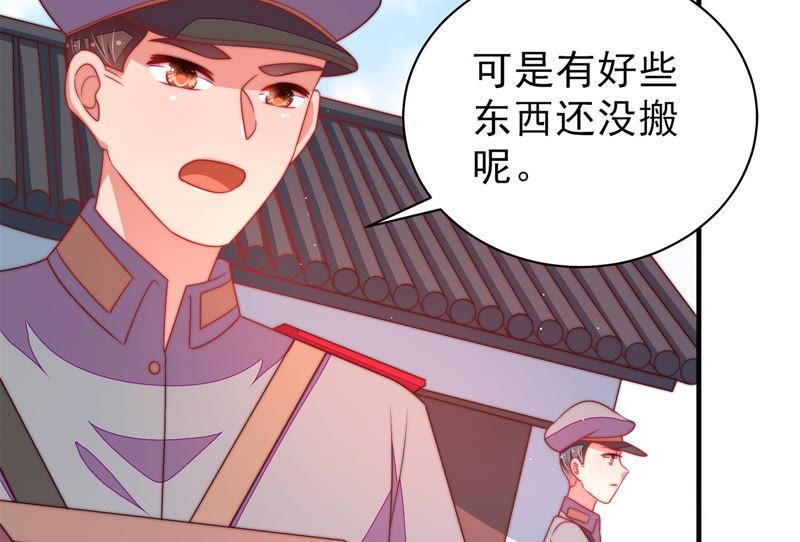 少帅每天都在吃醋 - 第137话 有困难找我 - 第30张图