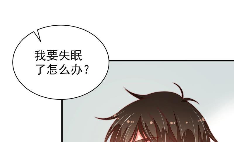 少帅每天都在吃醋 - 第137话 有困难找我 - 第80张图