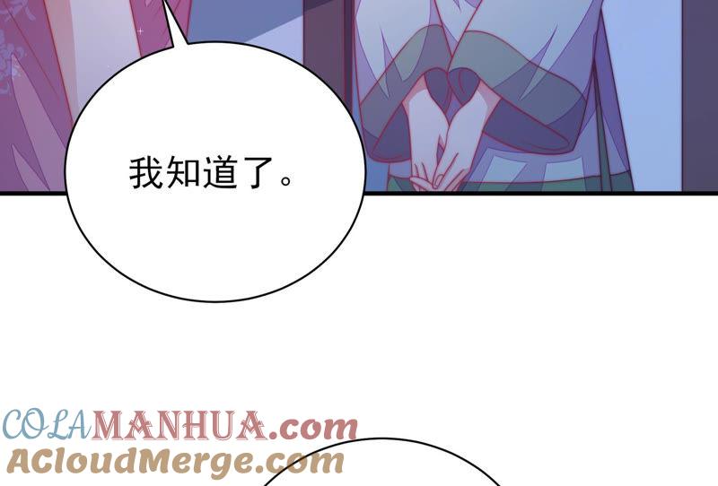 少帅每天都在吃醋 - 第137话 有困难找我 - 第40张图