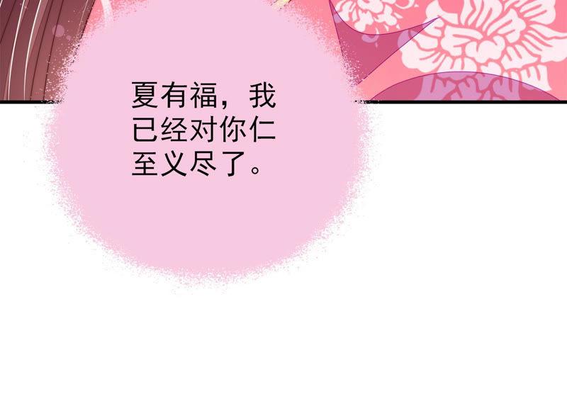 少帅每天都在吃醋 - 第137话 有困难找我 - 第36张图