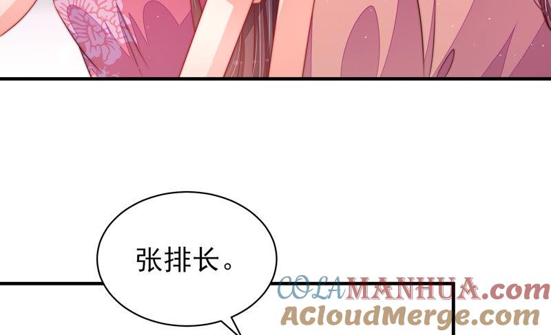 少帅每天都在吃醋 - 第137话 有困难找我 - 第25张图