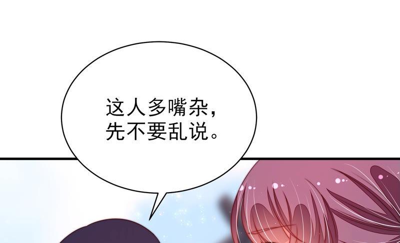 少帅每天都在吃醋 - 第137话 有困难找我 - 第23张图