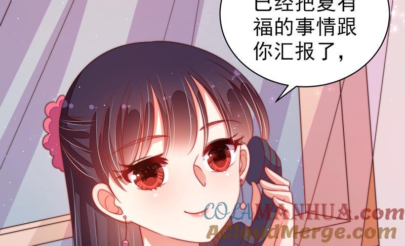 少帅每天都在吃醋 - 第137话 有困难找我 - 第46张图