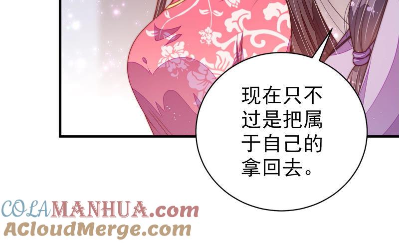 少帅每天都在吃醋 - 第137话 有困难找我 - 第19张图