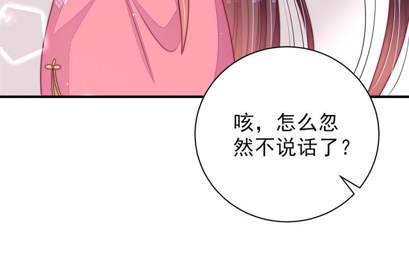 少帅每天都在吃醋 - 第137话 有困难找我 - 第66张图