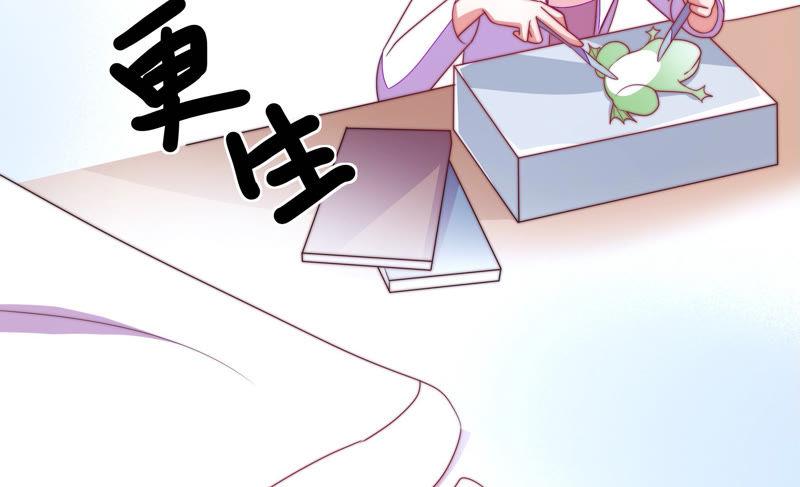 少帅每天都在吃醋 - 第137话 有困难找我 - 第75张图