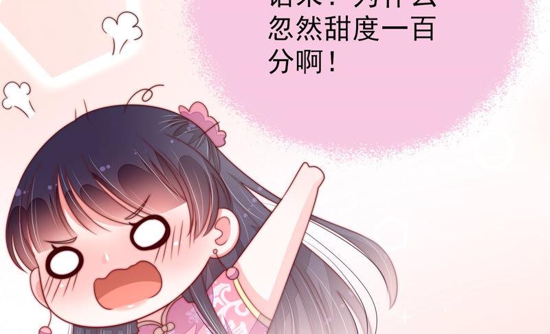 少帅每天都在吃醋 - 第137话 有困难找我 - 第69张图