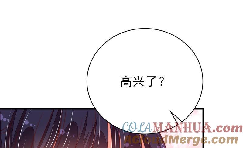 少帅每天都在吃醋 - 第137话 有困难找我 - 第49张图