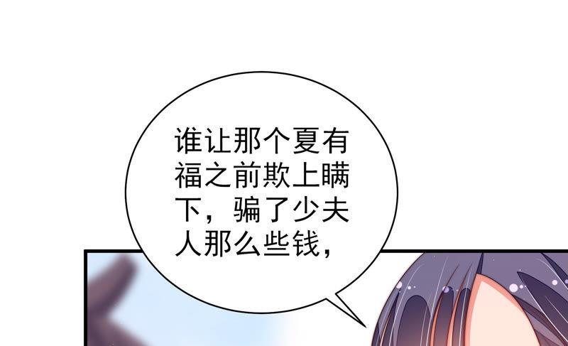 少帅每天都在吃醋 - 第137话 有困难找我 - 第17张图