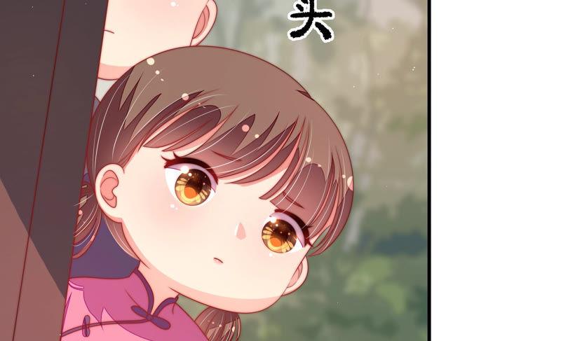 少帅每天都在吃醋 - 第137话 有困难找我 - 第12张图