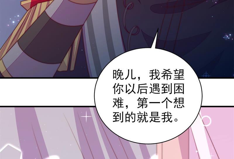 少帅每天都在吃醋 - 第137话 有困难找我 - 第63张图