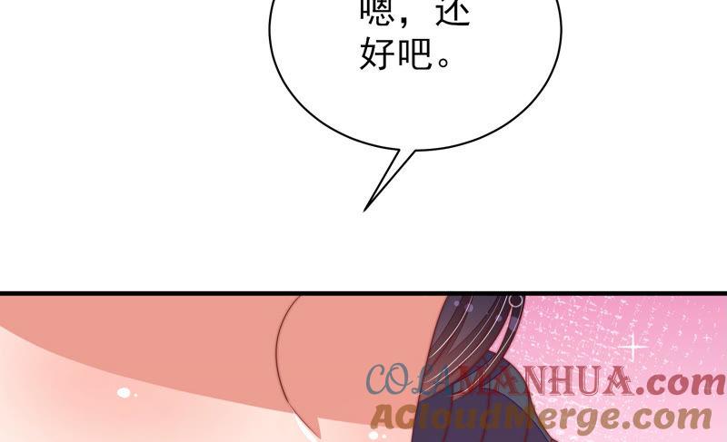 少帅每天都在吃醋 - 第137话 有困难找我 - 第52张图