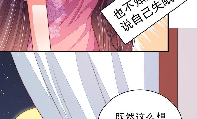 少帅每天都在吃醋 - 第137话 有困难找我 - 第89张图