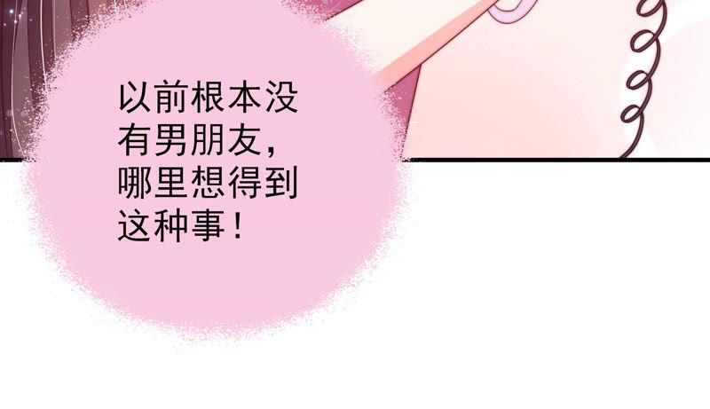 少帅每天都在吃醋 - 第137话 有困难找我 - 第72张图