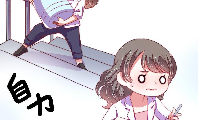 少帅每天都在吃醋 - 第137话 有困难找我 - 第74张图