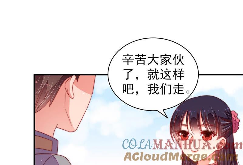 少帅每天都在吃醋 - 第137话 有困难找我 - 第28张图