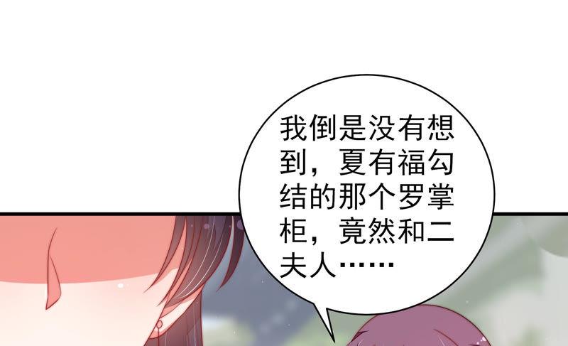 少帅每天都在吃醋 - 第137话 有困难找我 - 第20张图