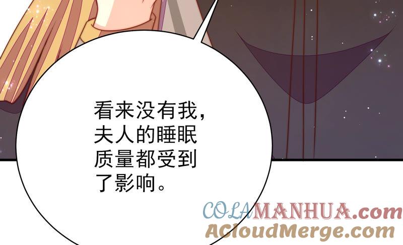 少帅每天都在吃醋 - 第137话 有困难找我 - 第85张图