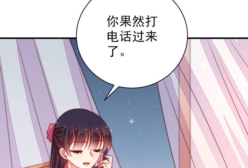 少帅每天都在吃醋 - 第137话 有困难找我 - 第41张图