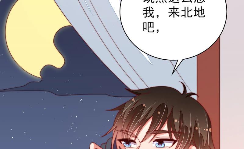 少帅每天都在吃醋 - 第137话 有困难找我 - 第90张图