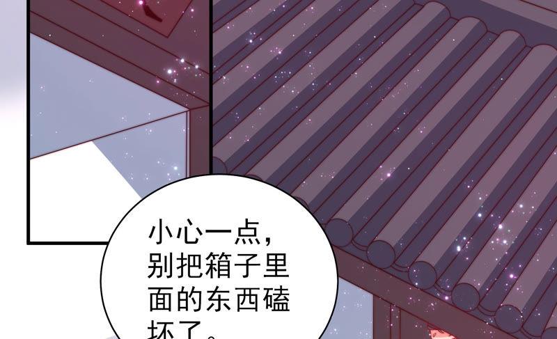 少帅每天都在吃醋 - 第137话 有困难找我 - 第8张图