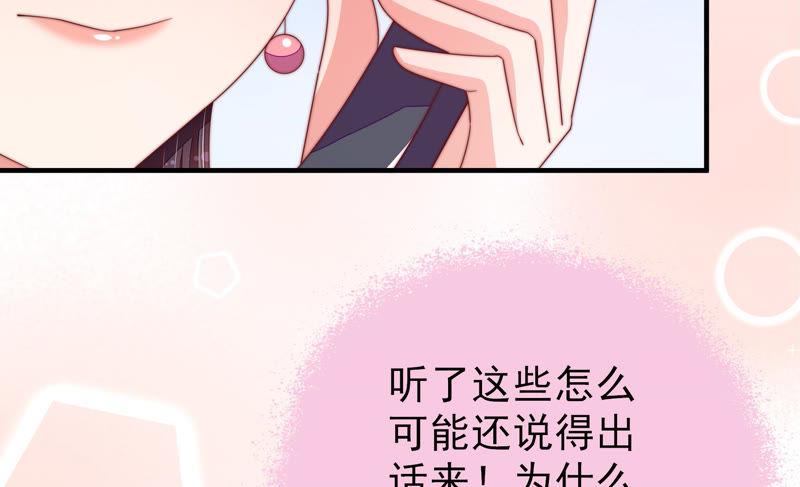 少帅每天都在吃醋 - 第137话 有困难找我 - 第68张图